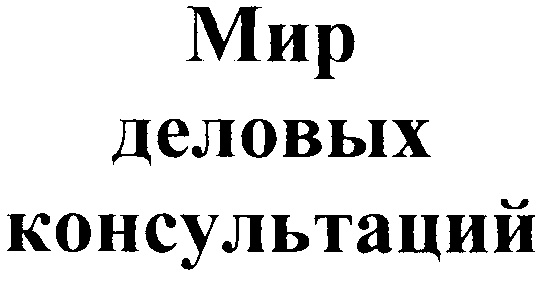 Изображение товарного знака (изобразительный знак)