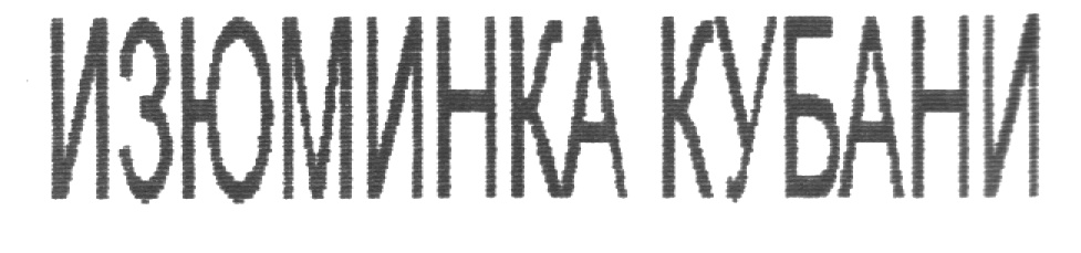 Изображение товарного знака (изобразительный знак)