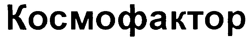 (изобразительный знак)
