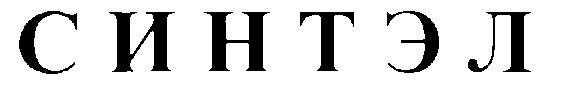 (изобразительный знак)