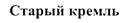 Изображение товарного знака (изобразительный знак)
