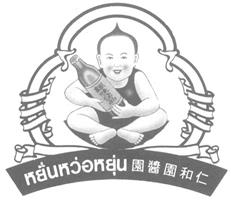 Изображение товарного знака (изобразительный знак)