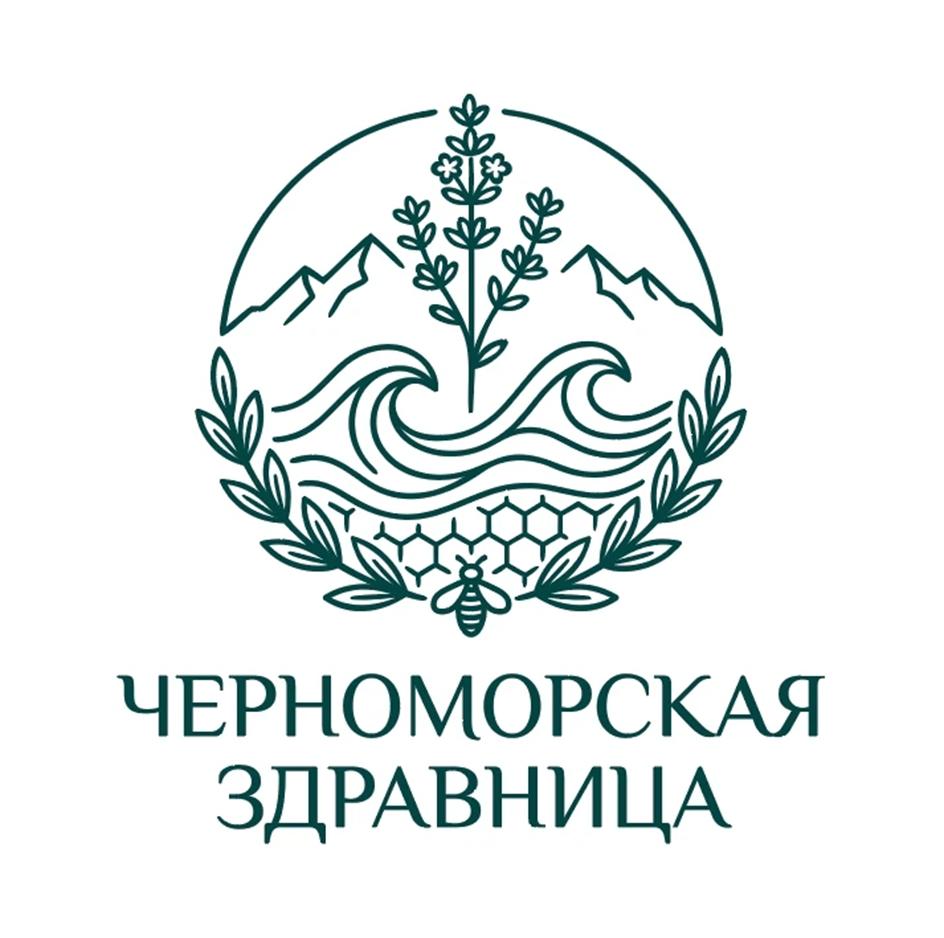 ЧЕРНОМОРСКАЯ ЗДРАВНИЦА