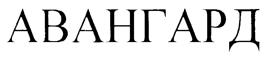 Изображение товарного знака (изобразительный знак)
