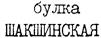 Изображение товарного знака (изобразительный знак)
