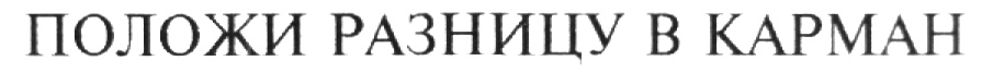 Изображение товарного знака (изобразительный знак)
