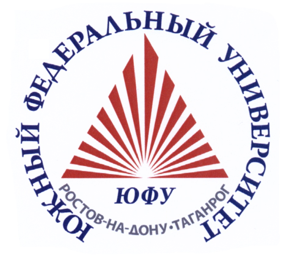 ЮЖНЫЙ ФЕДЕРАЛЬНЫЙ УНИВЕРСИТЕТ ЮФУ РОСТОВ-НА-ДОНУ·ТАГАНРОГ