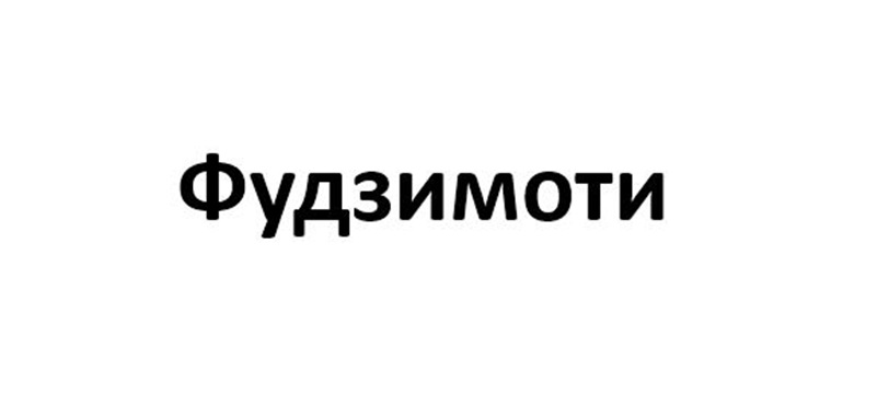 Изображение товарного знака (изобразительный знак)