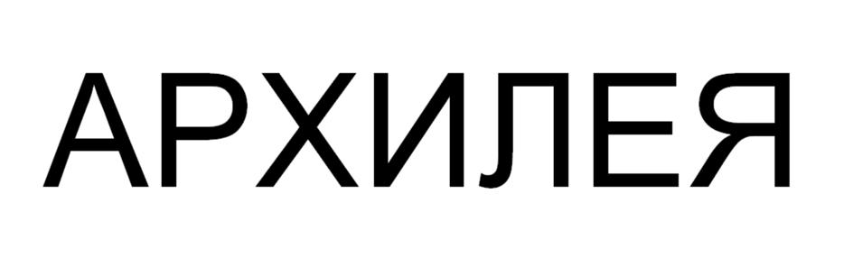 Изображение товарного знака (изобразительный знак)