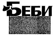 Изображение товарного знака (изобразительный знак)