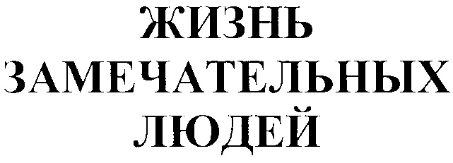 Изображение товарного знака (изобразительный знак)