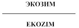 Изображение товарного знака (изобразительный знак)