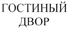 Изображение товарного знака (изобразительный знак)