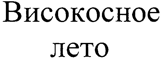 Изображение товарного знака (изобразительный знак)