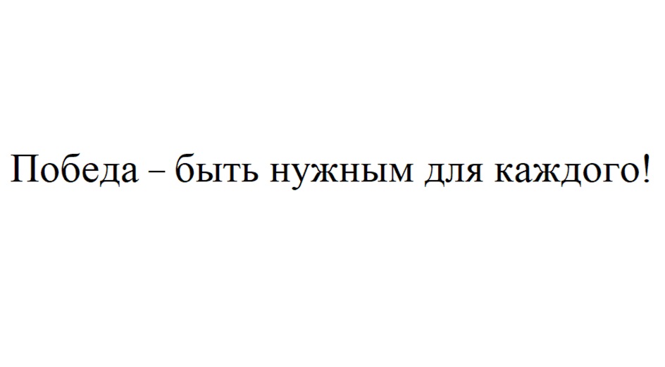 Изображение товарного знака (изобразительный знак)