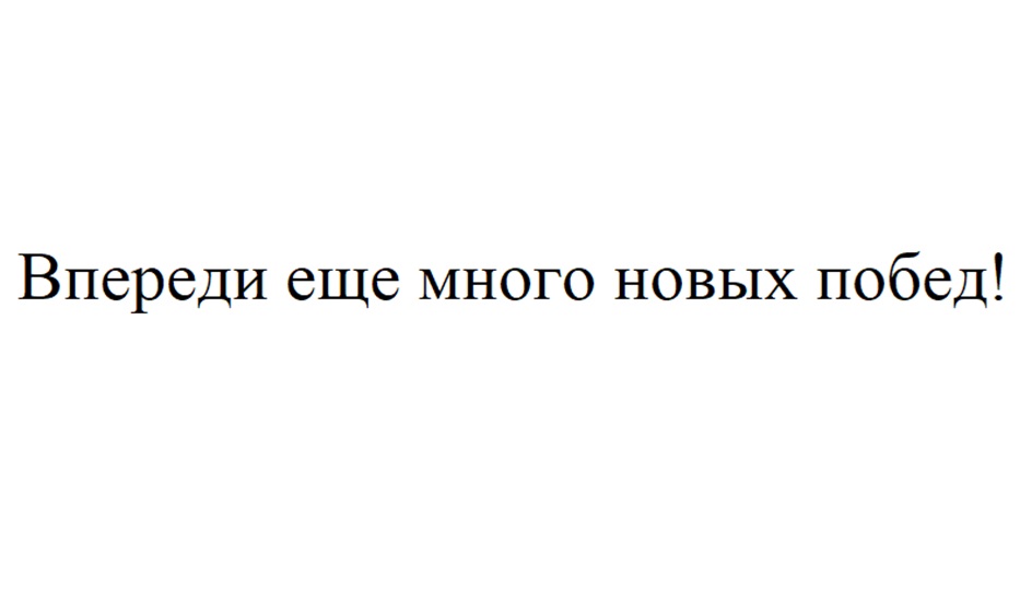 Изображение товарного знака (изобразительный знак)