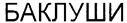 Изображение товарного знака (изобразительный знак)
