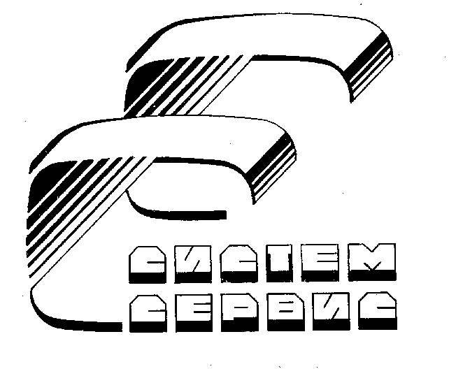 СИСТЕМ СЕВЭМ