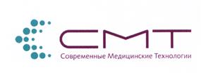 СМТ Современные Медицинские Технологии
