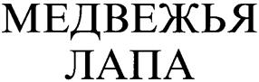 (изобразительный знак)