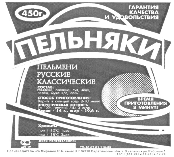 (изобразительный знак)