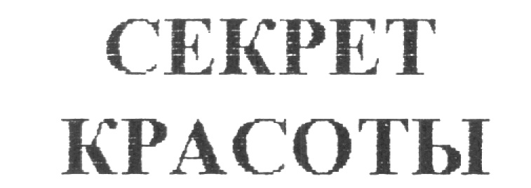 (изобразительный знак)