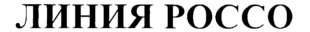 (изобразительный знак)