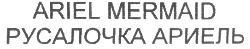 Изображение товарного знака (изобразительный знак)