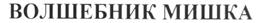 Изображение товарного знака (изобразительный знак)