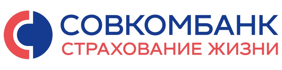 СОВКОМБАНК СТРАХОВАНИЕ ЖИЗНИ