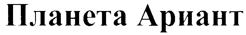 Изображение товарного знака (изобразительный знак)