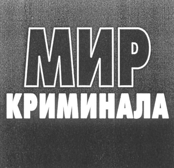 Изображение товарного знака (изобразительный знак)