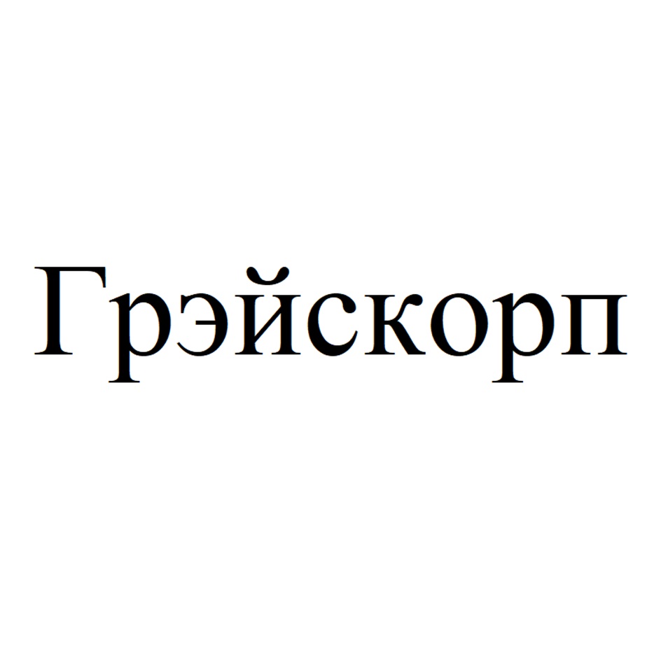 Изображение товарного знака (изобразительный знак)