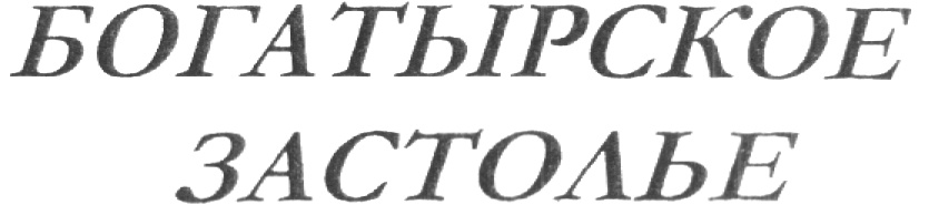 Изображение товарного знака (изобразительный знак)