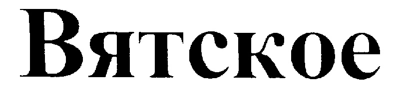 Изображение товарного знака (изобразительный знак)