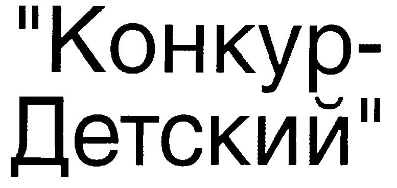 Изображение товарного знака (изобразительный знак)