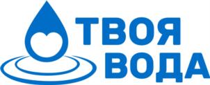 ТВОЯ ВОДА