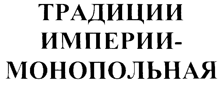 Изображение товарного знака (изобразительный знак)