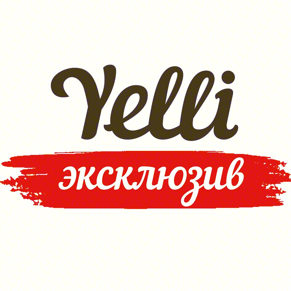 Yelli эксклюзив