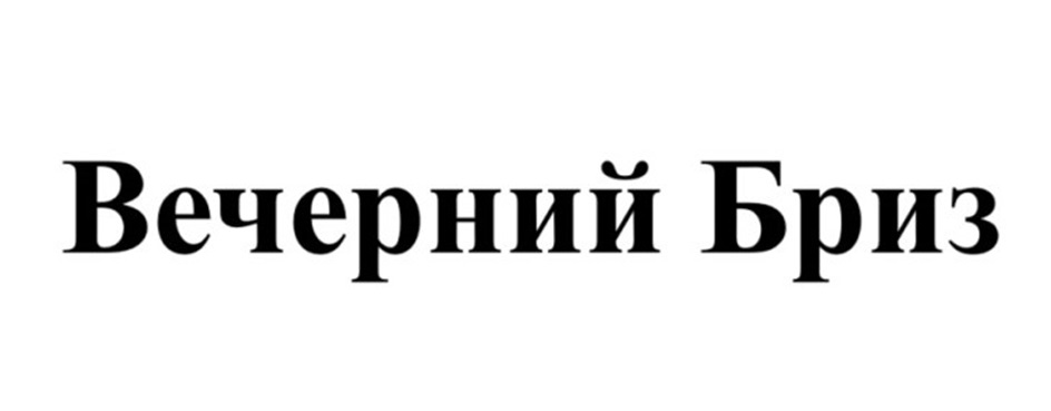 Изображение товарного знака (изобразительный знак)