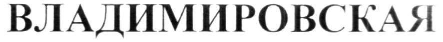 (изобразительный знак)