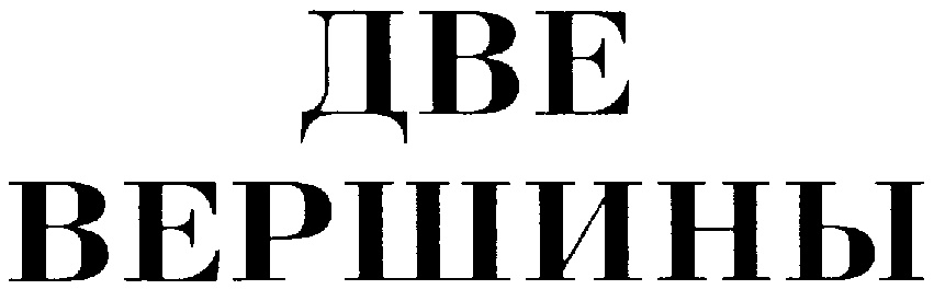 Изображение товарного знака (изобразительный знак)