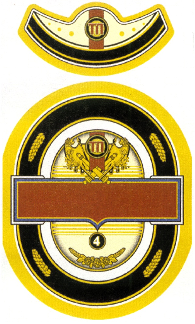 (изобразительный знак)