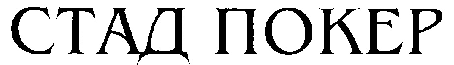 Изображение товарного знака (изобразительный знак)