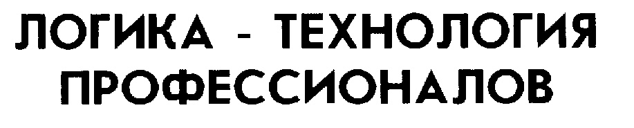 (изобразительный знак)