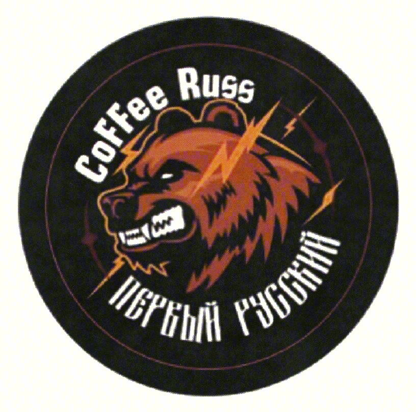 Coffee Russ Пьяный Русский