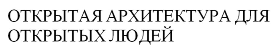 Изображение товарного знака (изобразительный знак)