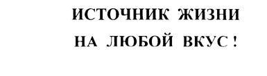 (изобразительный знак)
