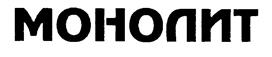 (изобразительный знак)