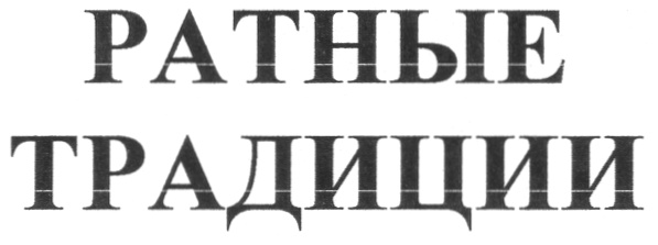 Изображение товарного знака (изобразительный знак)